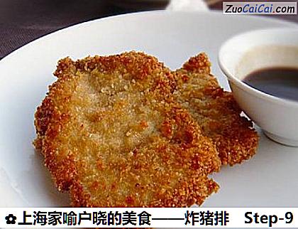 炸猪排做法第九步骤