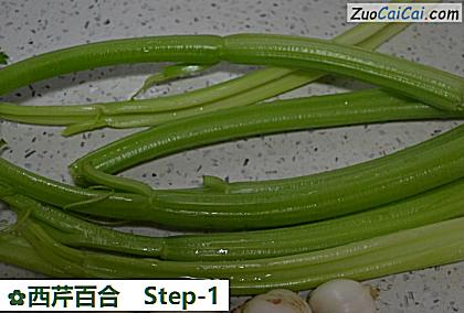 西芹百合做法第一步骤
