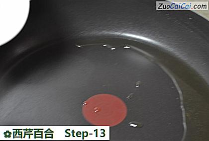 西芹百合做法第十三步骤