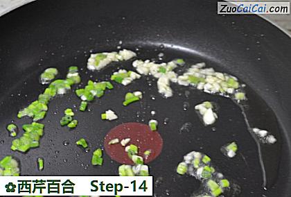 西芹百合做法第十四步骤