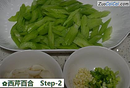 西芹百合做法第二步骤