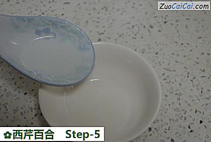 西芹百合做法第五步骤