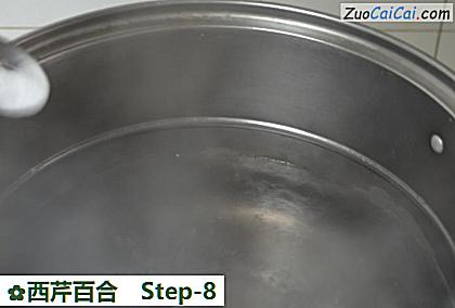 西芹百合做法第八步骤