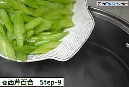 西芹百合做法第九步骤