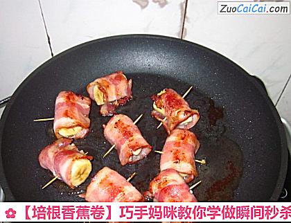 培根香蕉卷做法第七步骤