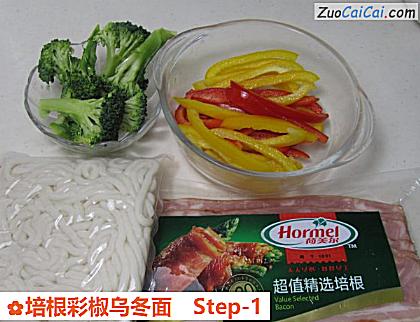 培根彩椒乌冬面做法第一步骤