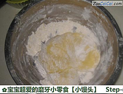 小馒头做法第二步骤