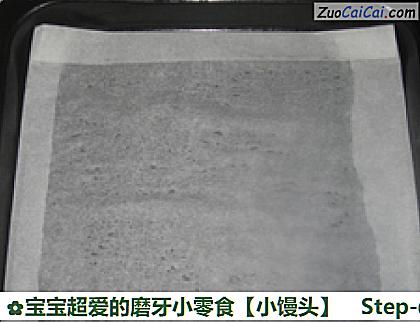 小馒头做法第四步骤