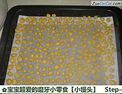 小馒头做法第六步骤