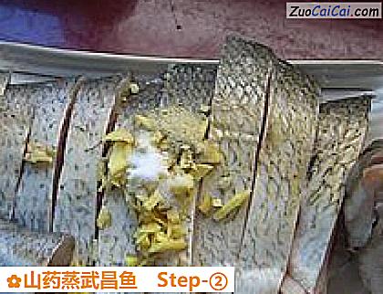 山药蒸武昌鱼做法第二步骤
