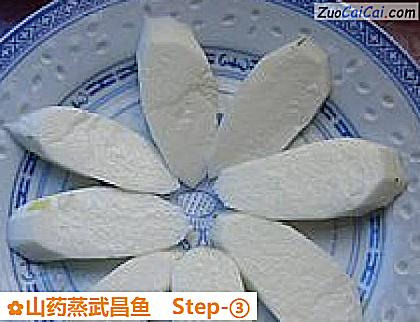 山药蒸武昌鱼做法第三步骤