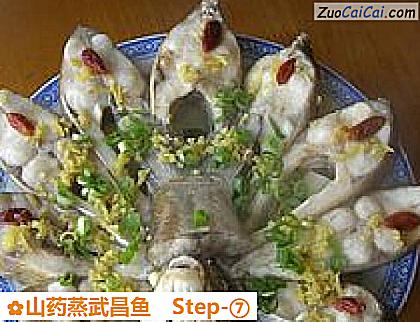 山药蒸武昌鱼做法第七步骤