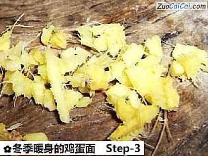 冬季暖身的鸡蛋面做法第三步骤