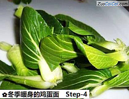 冬季暖身的鸡蛋面做法第四步骤