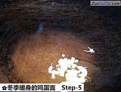 冬季暖身的鸡蛋面做法第五步骤
