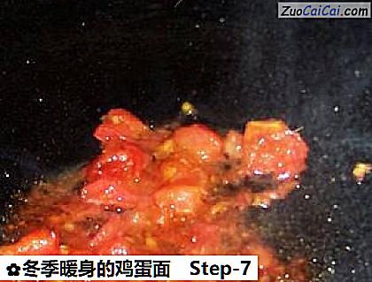 冬季暖身的鸡蛋面做法第七步骤