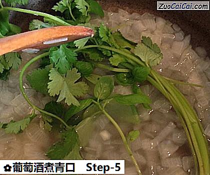 葡萄酒煮青口做法第五步骤