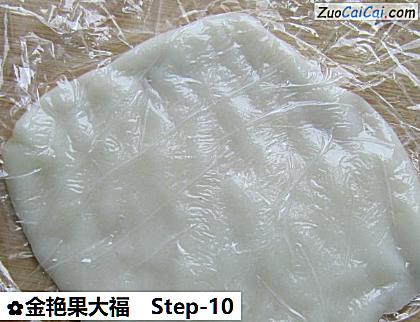 金艳果大福做法第十步骤