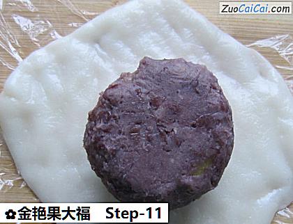 金艳果大福做法第十一步骤