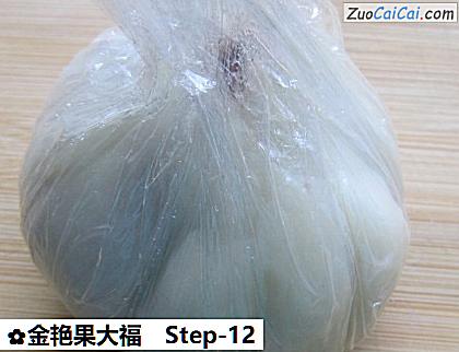 金艳果大福做法第十二步骤