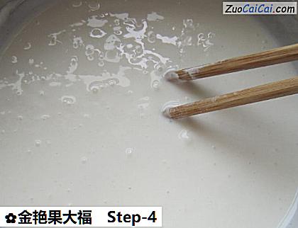 金艳果大福做法第四步骤