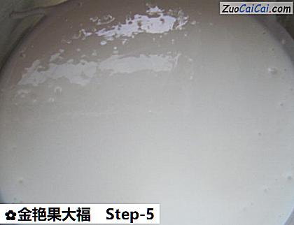 金艳果大福做法第五步骤