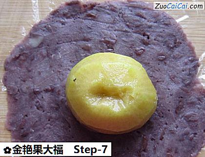 金艳果大福做法第七步骤