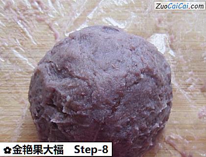 金艳果大福做法第八步骤