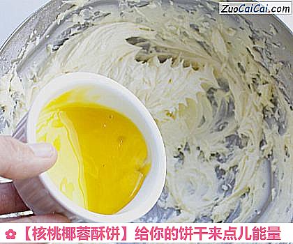 核桃椰蓉酥饼做法第二步骤