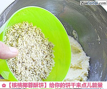 核桃椰蓉酥饼做法第四步骤