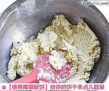 核桃椰蓉酥饼做法第六步骤