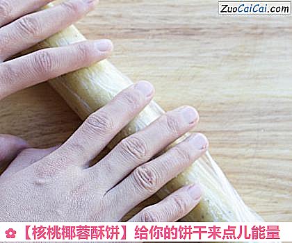 核桃椰蓉酥饼做法第七步骤