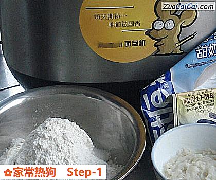 家常热狗做法第一步骤