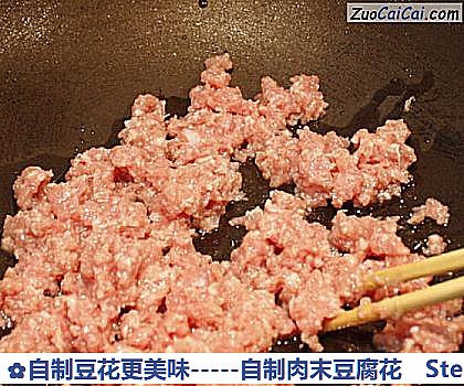 -自制肉末豆腐花做法第十一步骤