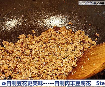 -自制肉末豆腐花做法第十二步骤