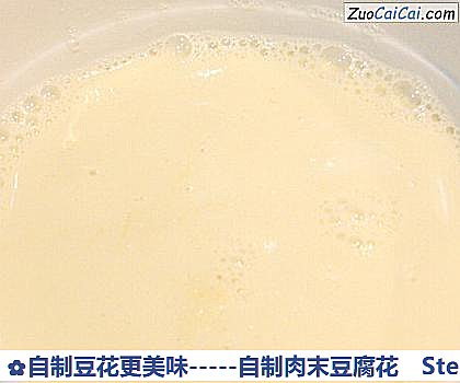 -自制肉末豆腐花做法第九步骤
