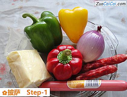 披萨做法第一步骤