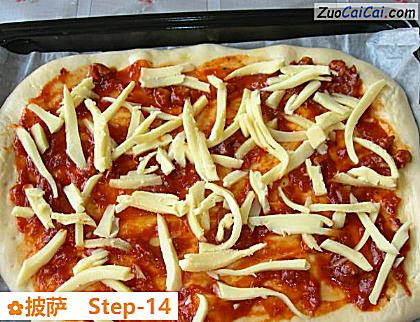 披萨做法第十四步骤
