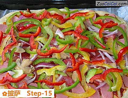 披萨做法第十五步骤