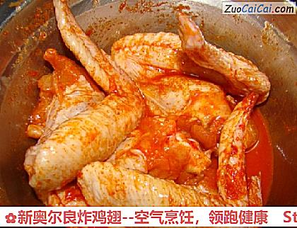 新奥尔良炸鸡翅做法第二步骤