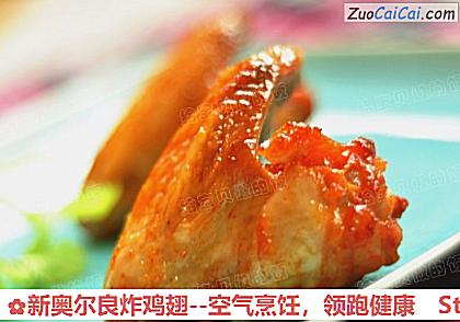 新奥尔良炸鸡翅做法第七步骤