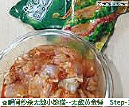 瞬间秒杀无数小馋猫－无敌黄金锤做法第三步骤