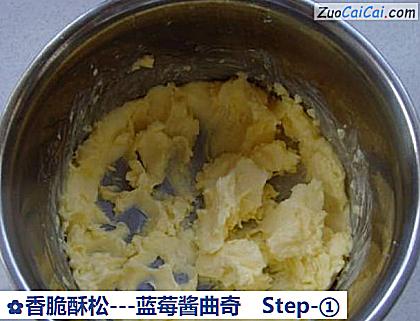 -蓝莓酱曲奇做法第一步骤