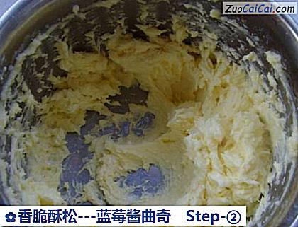 -蓝莓酱曲奇做法第二步骤