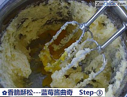 -蓝莓酱曲奇做法第三步骤