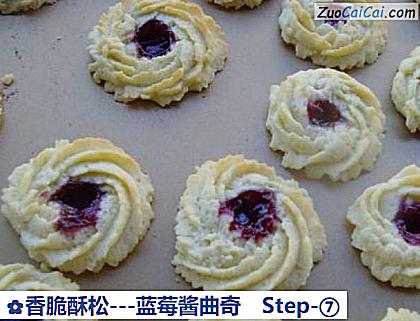 -蓝莓酱曲奇做法第七步骤