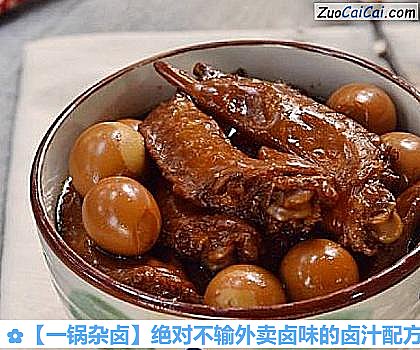 一锅杂卤做法第十步骤