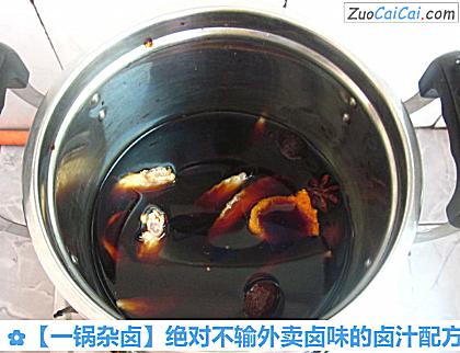 一锅杂卤做法第五步骤