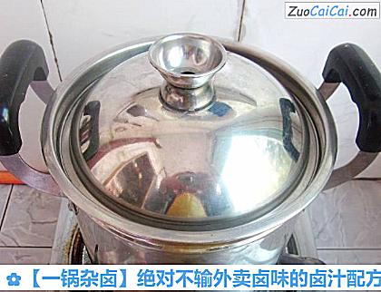 一锅杂卤做法第七步骤
