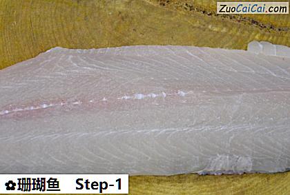 珊瑚鱼做法第一步骤